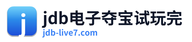 jdb电子夺宝试玩完